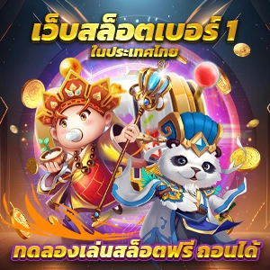 ufa เกมแตกง่าย แจกสูตรฟรี รับโบนัสมากกว่า 100%