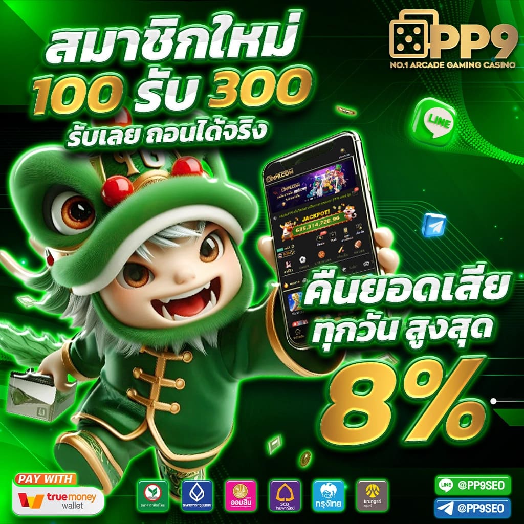 ค่ายเกมส์สล็อต NG289 ที่นักเดิมพันยืนยันว่าแจกจริง