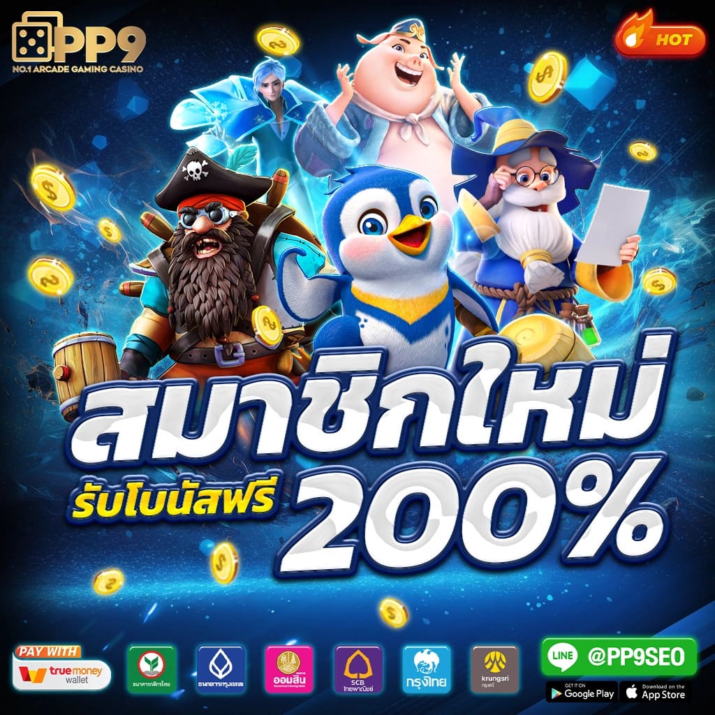 บาคาร่า สล็อต หวย มวย บอล บาส คาสิโนออนไลน์ ระบบออโต้ เว็ปตรง พนันออนไลน์